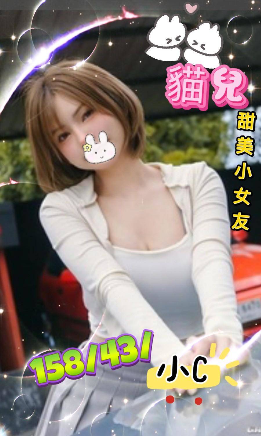 新竹 青魚 白皙 159/23/36D